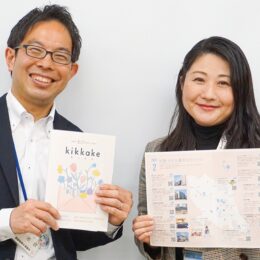 川崎市中原区で市民活動の情報冊子「きっかけ」を無料配布！ウェブサイトでも閲覧可能～仲間づくりを後押し