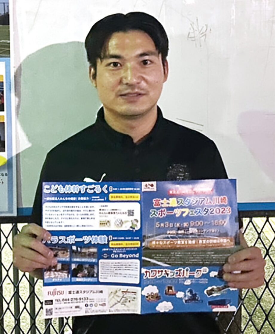 富士通スタジアム川崎で「スポーツフェスタ」現役選手らが講師の体験教室【５月3日】