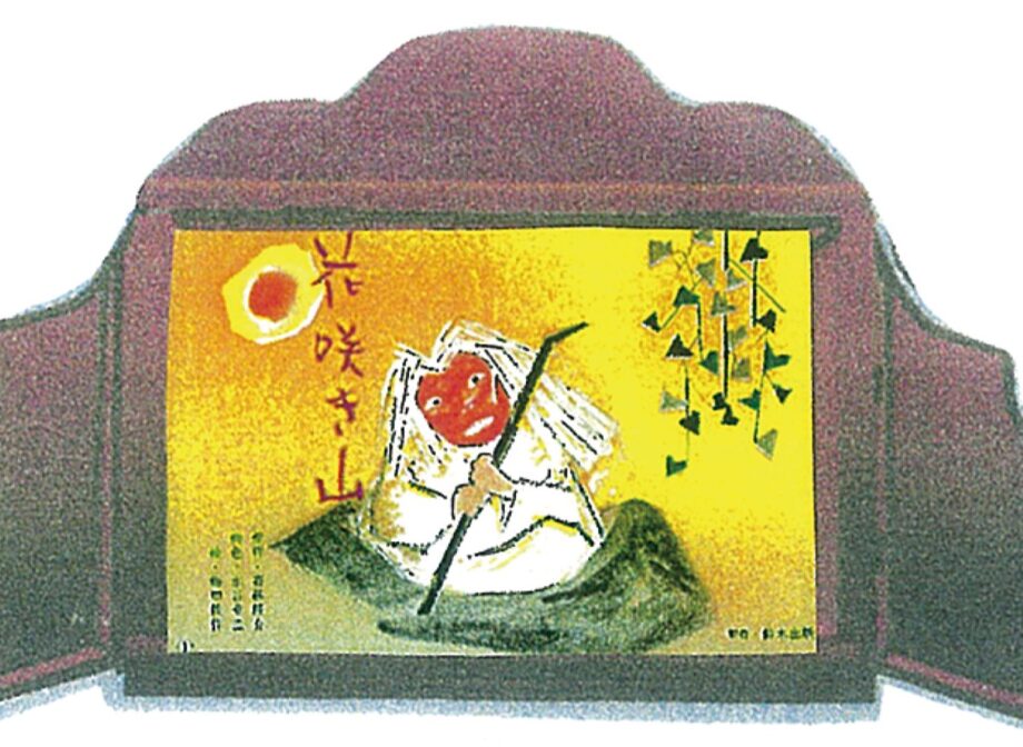 「紙芝居と尺八の音色で語る昔話」心をつなぐ紙芝居の会・栄＠横浜市栄区【参加費無料・事前申込不要・当日先着順受付50人】