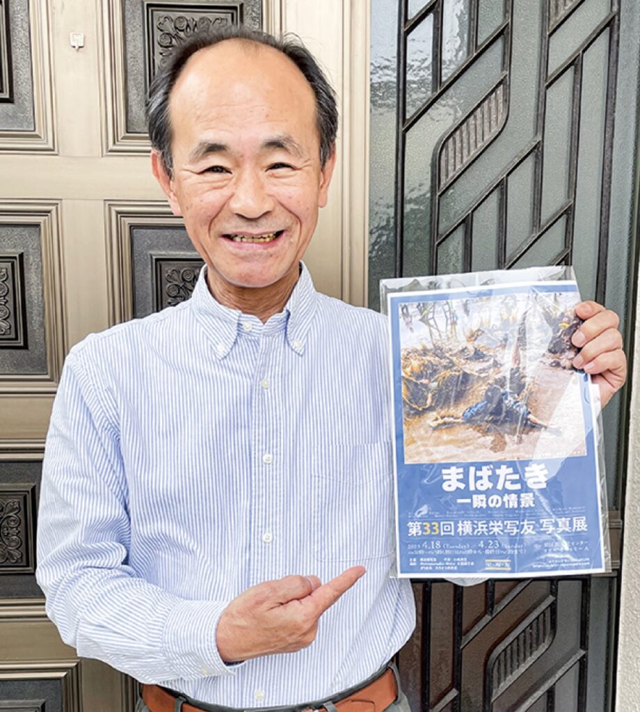 （4月23日まで）横浜栄写友写真展　テーマは「まばたき 一瞬の情景」＠横浜市・栄区民文化センターリリス