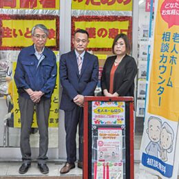 横浜市で信頼と安心の「ふじケアグループ」不動産事業のノウハウを生かした介護サービスを提供