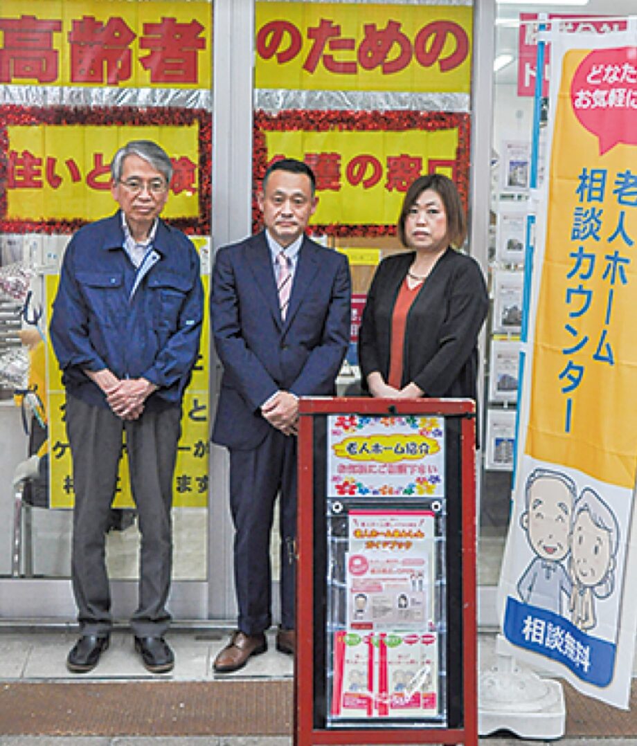 横浜市で信頼と安心の「ふじケアグループ」不動産事業のノウハウを生かした介護サービスを提供