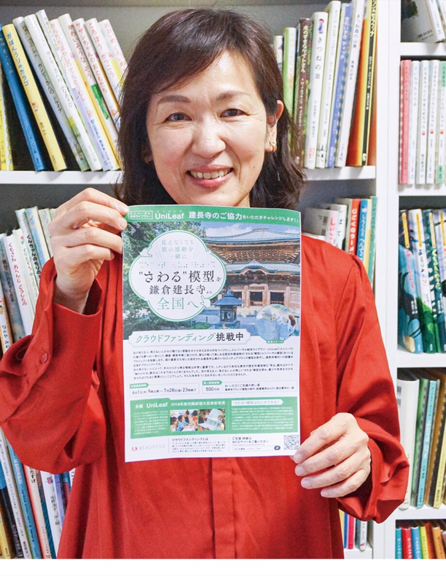 【葉山町】ユニリーフ・触る模型で共に感動を/建長寺仏殿制作費用クラファンで支援を（6月1日からスタート）