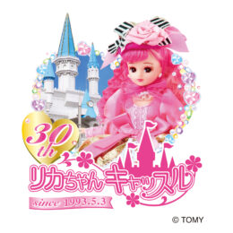 そごう横浜に「リカちゃんキャッスル」がやってくる！？リカちゃんキャッスル開館30周年記念グッズも【2023年6月1日～7日】