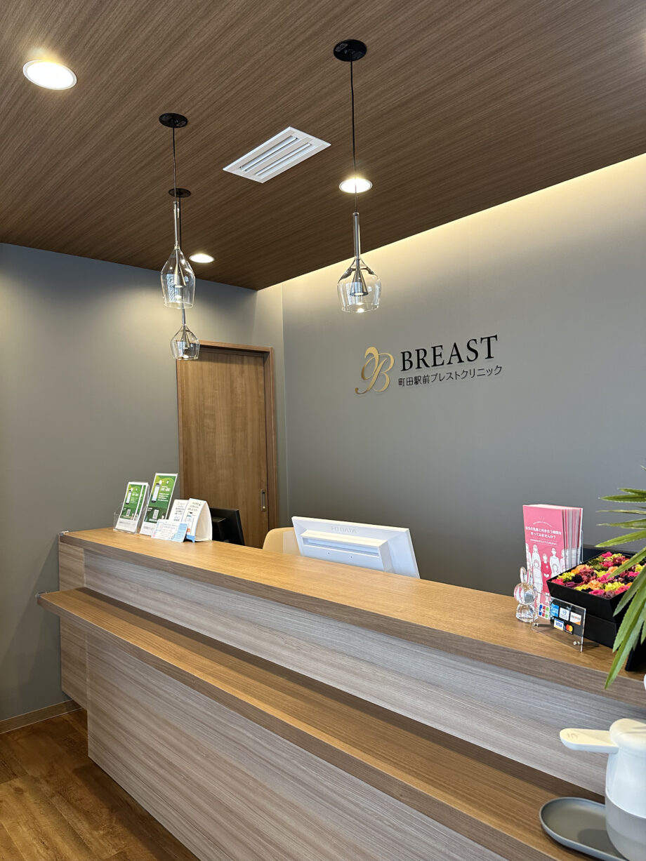 町田駅前ブレストクリニックで女性医師に聞いてみた「乳がんは乳腺外科の専門医に相談したほうがいいの？」