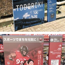川崎市中原区の武蔵小杉駅周辺の案内版が新しい仕様に！「スポーツのまち・かわさき」を市民にＰＲ