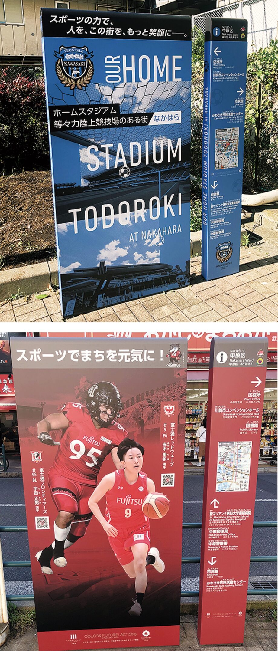 川崎市中原区の武蔵小杉駅周辺の案内版が新しい仕様に！「スポーツのまち・かわさき」を市民にＰＲ