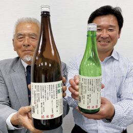 【6月21日から限定販売】藤沢産米100％の酒完成 「藤田熊醸」
