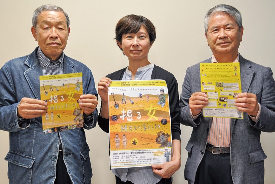 （8月9日）ドキュメンタリー映画『掘る女』上映会＠クアーズテック秦野カルチャーホール（文化会館）