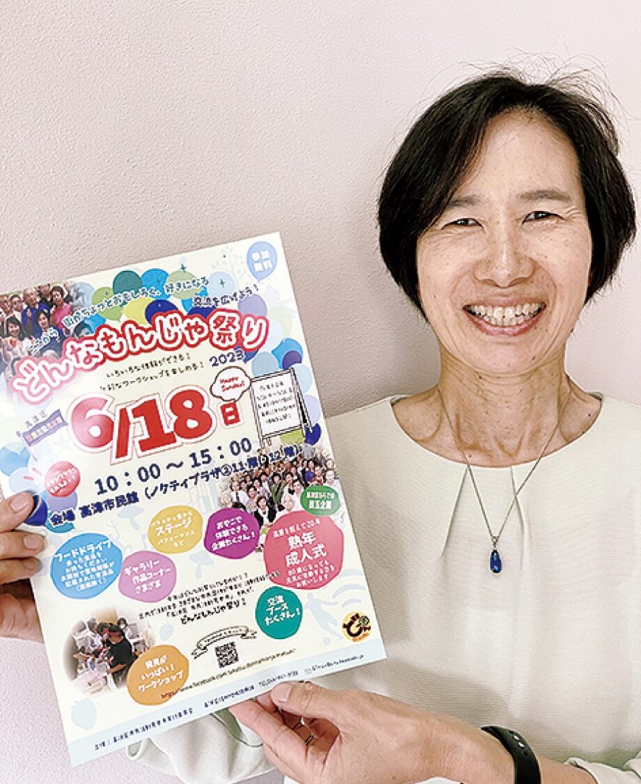 川崎市高津区の市民活動見本市「どんなもんじゃ祭り２０２３」【６月18日】多ジャンル４０団体が出展