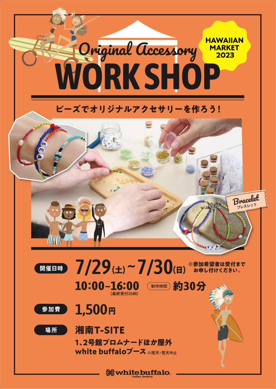 親子で楽しめるワークショップを開催!