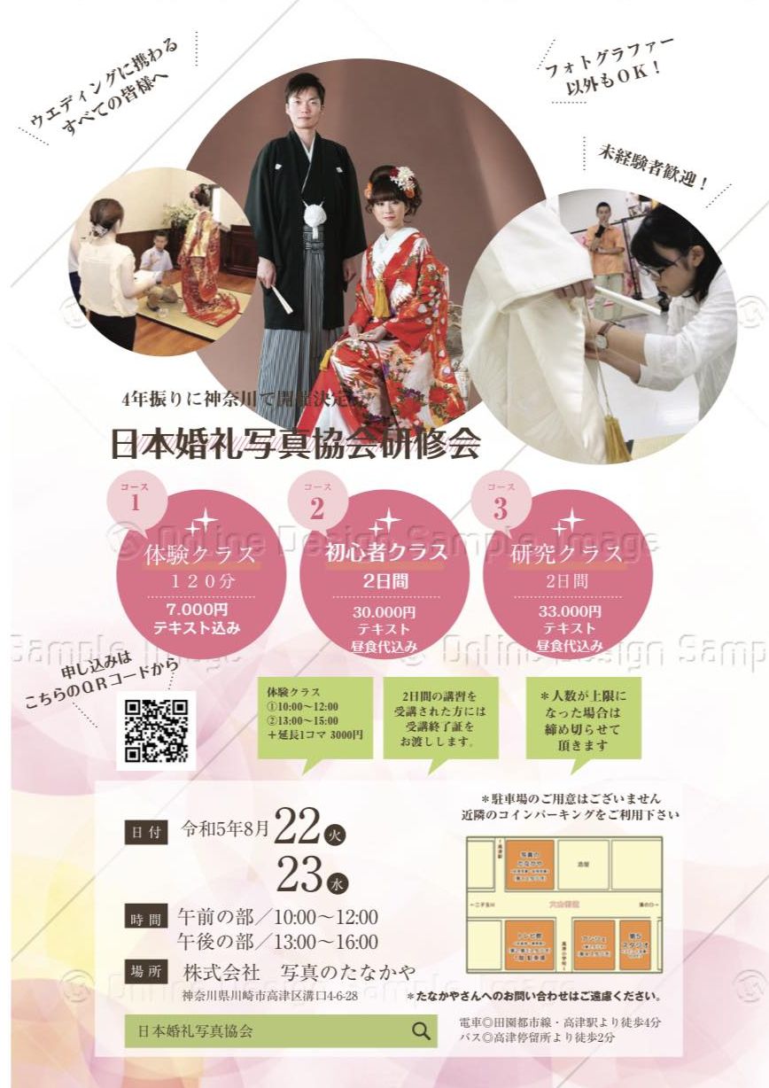 日本婚礼写真協会８月研修会のご案内