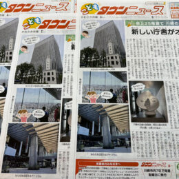 【読者プレゼント】こどもタウンニュースかわさき市版11月号企画！カワスイチケットやノクティお買い物券が当たる！