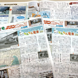 【読者プレゼント】こどもタウンニュースよこはま版 11月号企画！ウェスティンホテル横浜レストラン招待券や図書カードなどが当たる