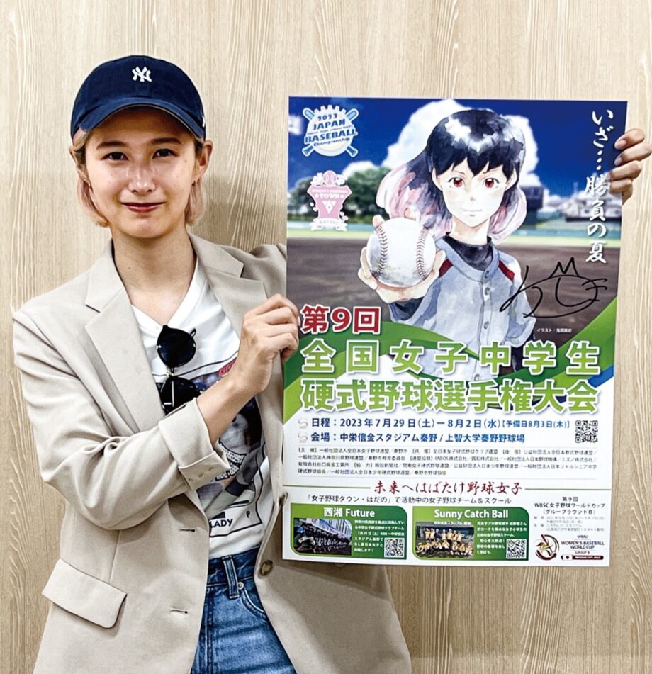 全国　女子　中学 
