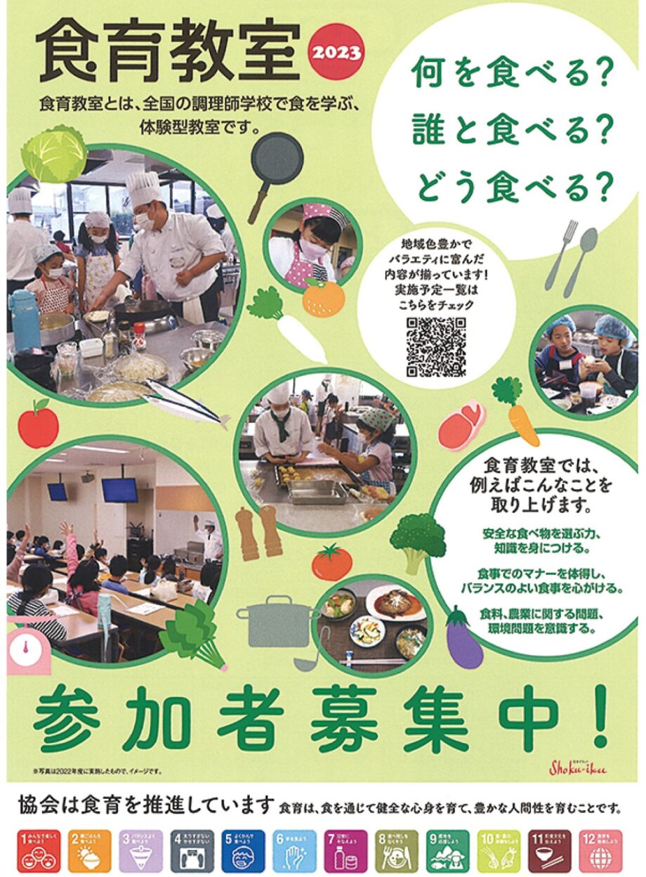 【横浜市港北区】無料・申込先着順 「食育教室」親子で作るお弁当 9月16日