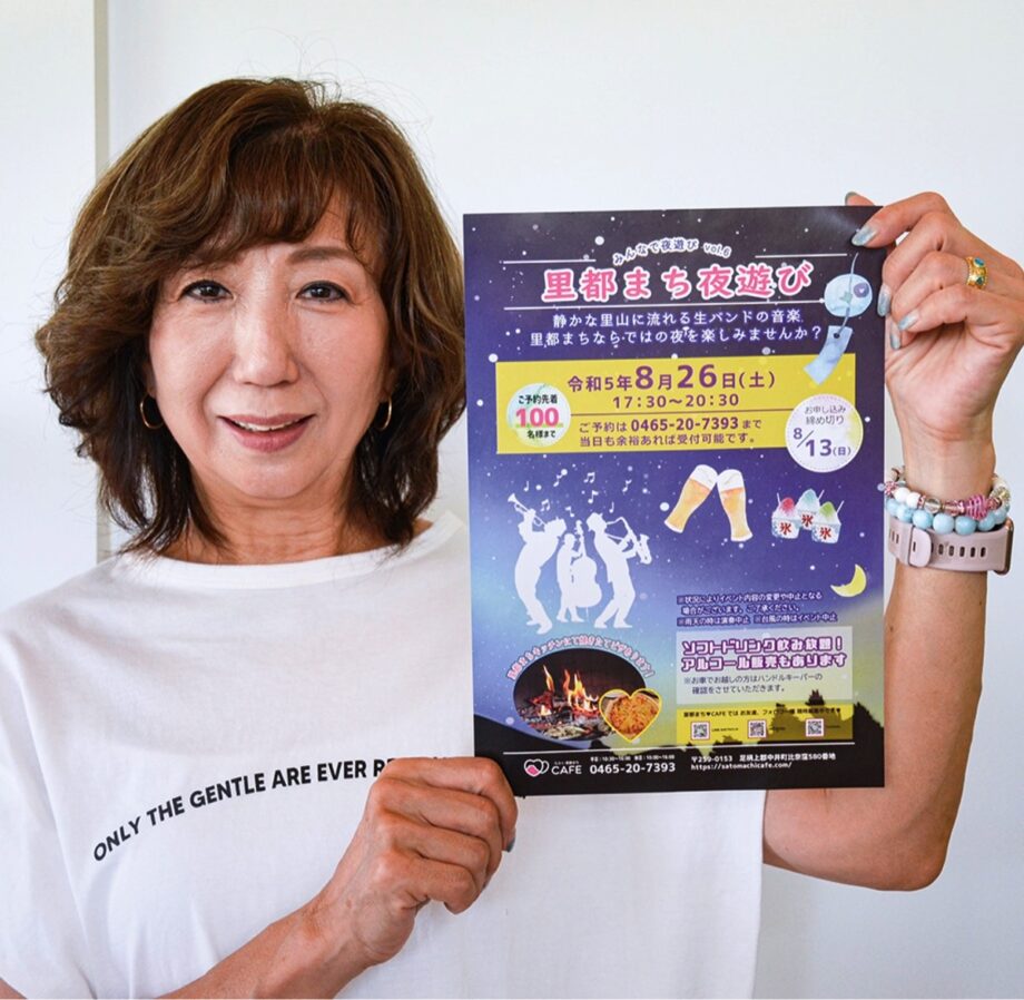 【８月26日・予約先着100人定員】なかい里都まちCAFEで「里都まち夜遊び」を楽しもう