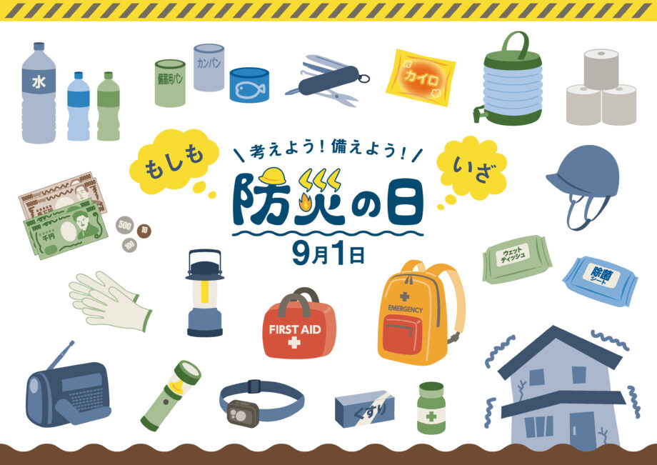 横浜市鶴見区の入船公園で「防災キャンプ」防災食やトイレ作り、薪割り体験<2023年8月19日・20日>