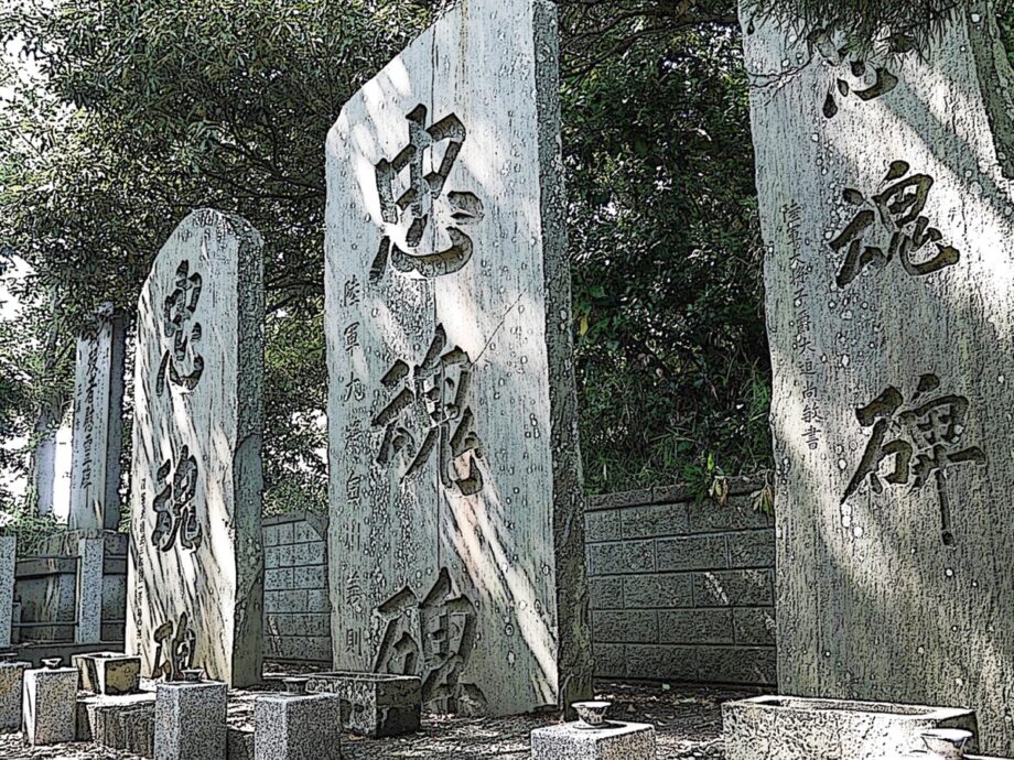【横須賀市立市民活動サポートセンター】戦争碑が語りかけるー三浦半島の80基 写真と解説（8月25日まで）