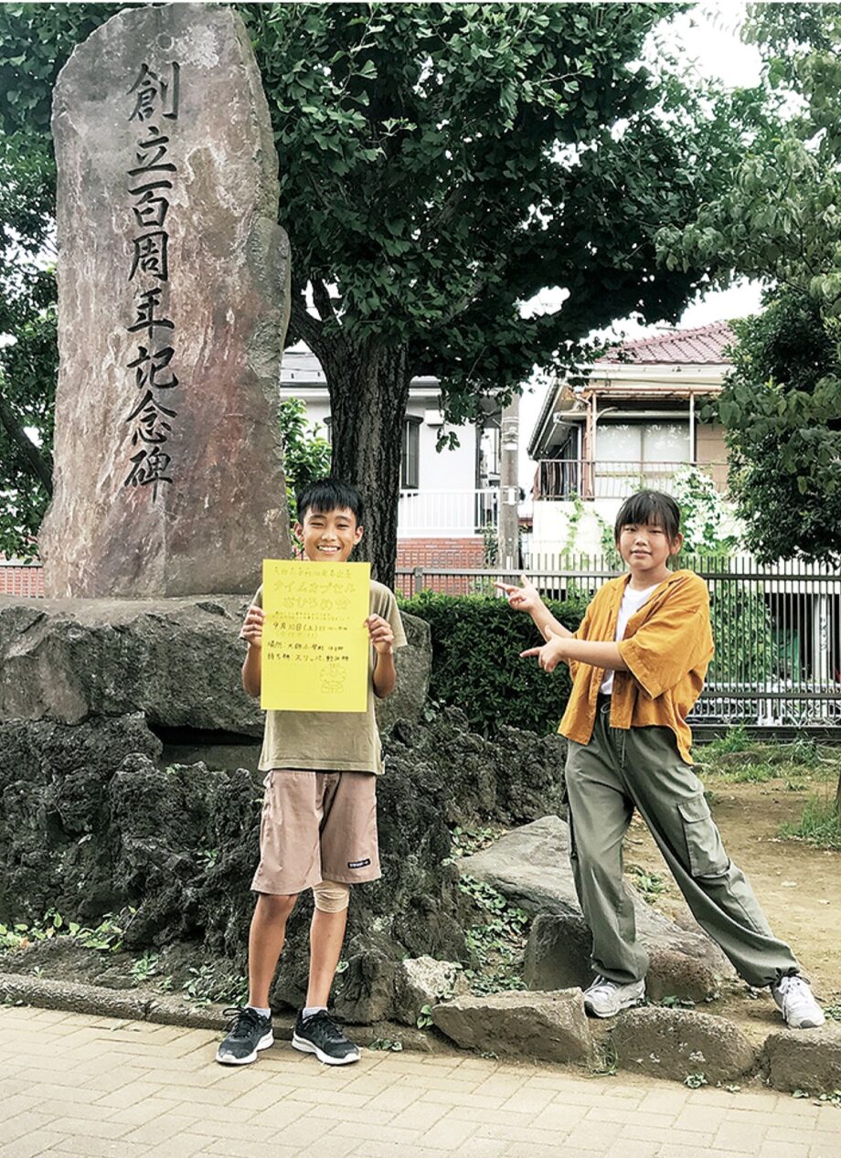 創立150周年！川崎市立大師小学校が20年前に埋めたタイムカプセルを開封「お披露目会」【９月30日】