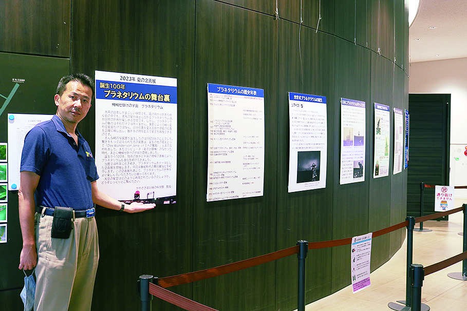 プラネタリウム誕生100年記念し企画展「誕生１００年 プラネタリウムの舞台裏」８月20日まで 宙と緑の科学館で（川崎市多摩区）