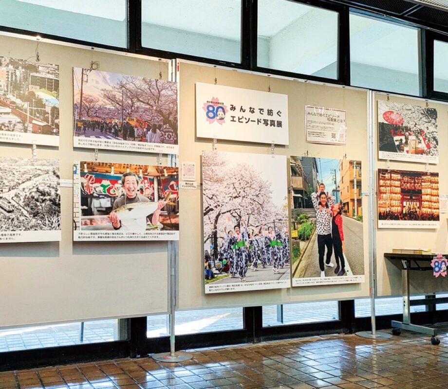 南区の今昔 思い出の写真展示@大岡健康プラザ