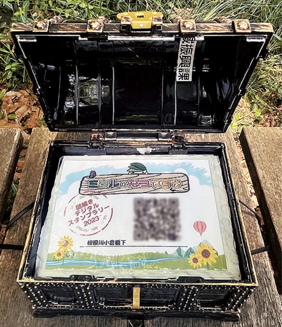 相模原市緑区内12スポットをめぐるデジタルスタンプラリー開催中＜謎を解いてミウル解放＞～8月31日まで～　