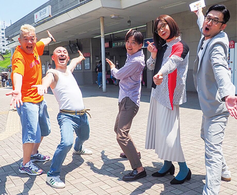 【横浜市青葉区】ウドさん、藤が丘を巡る 8月19日、26日イッツコムチャンネルで放送予定