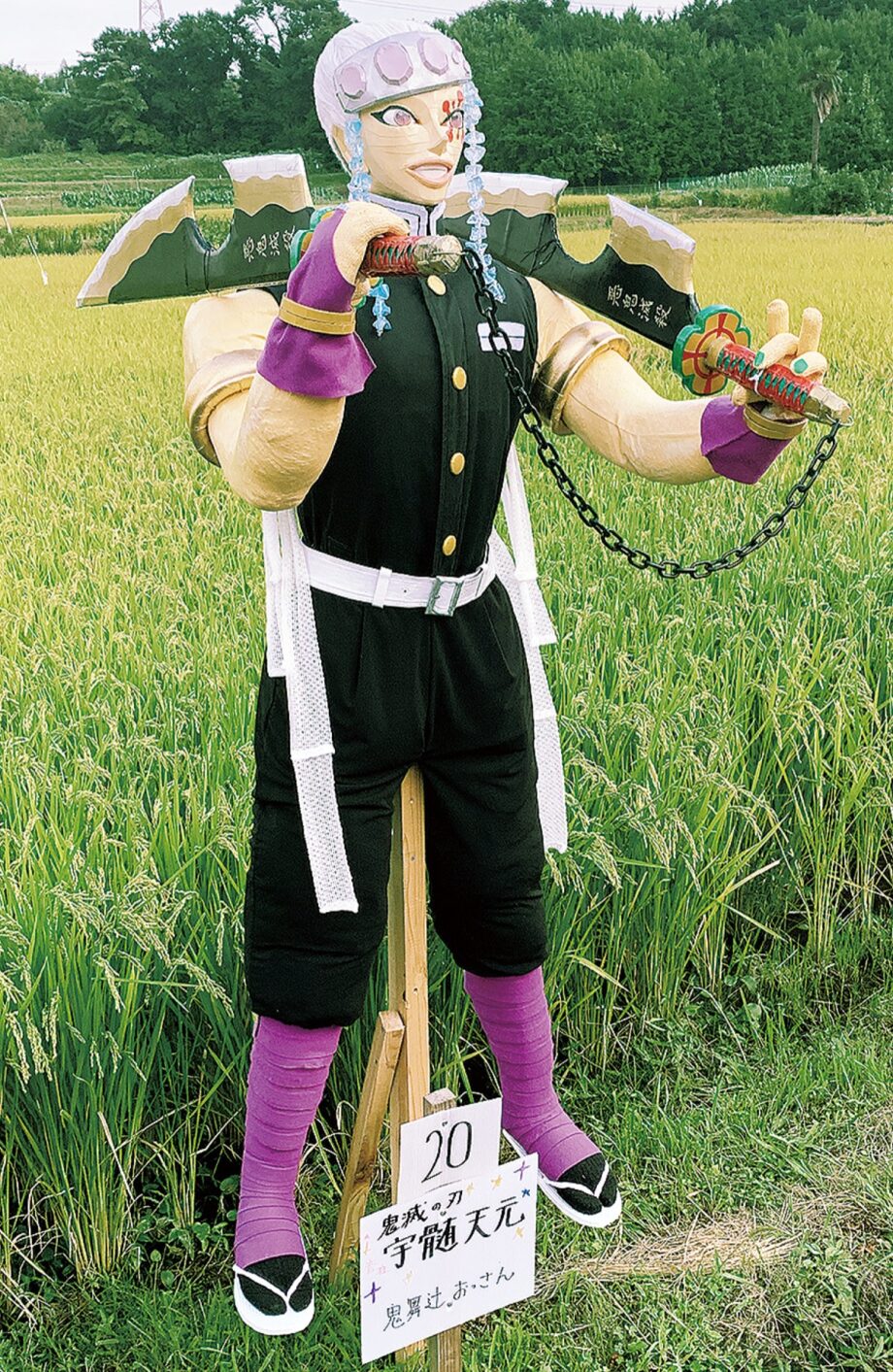 出品作品募集「2023年・かかしまつり」秦野市田原ふるさと公園
