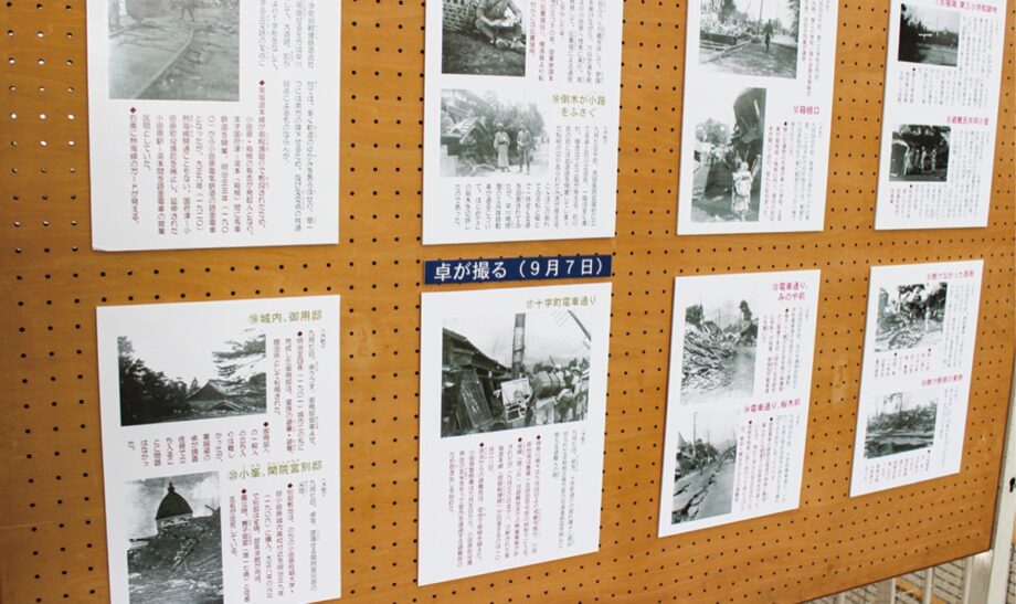 小田原市立中央図書館で関東大震災を今に伝えるパネル展「１００年前の目撃者～図書館の宝もの２０２３～」