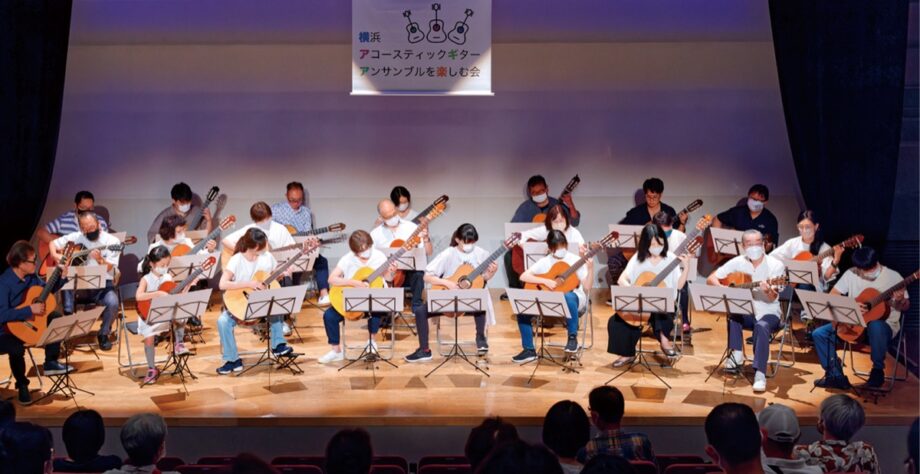 アコースティックギターのコンサート＠横浜市南区・吉野町市民プラザ