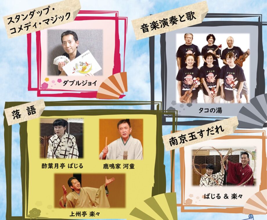 【横浜市緑区】 8月26日「鹿鳴館フォーラム夏まつり」入場無料@緑公会堂