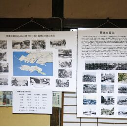 【入場無料】三崎昭和館で関東大震災の記録・パネル展示開催中