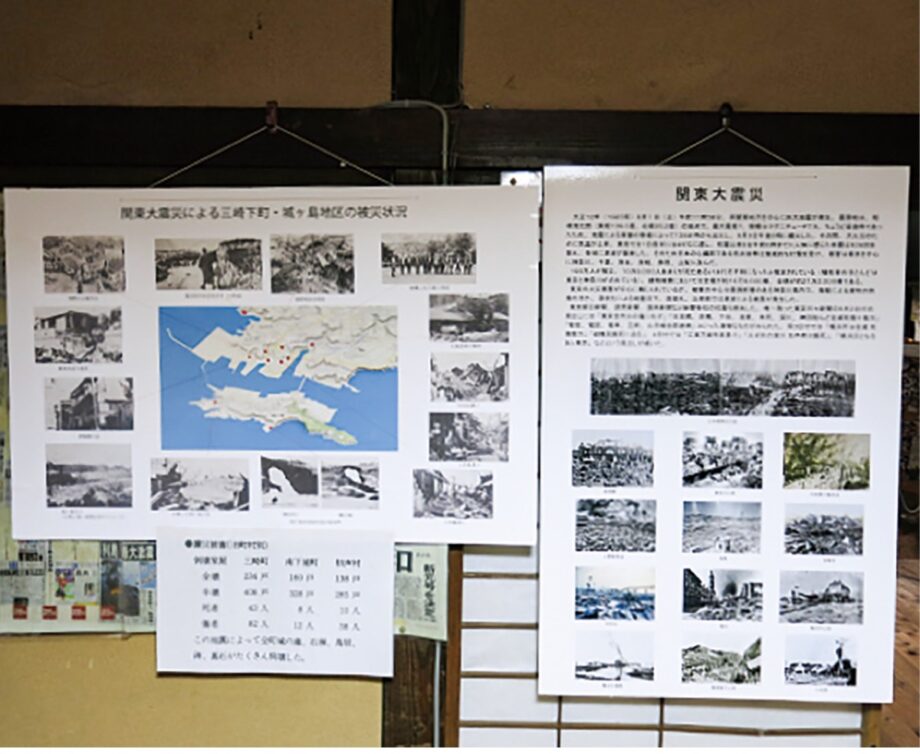 【入場無料】三崎昭和館で関東大震災の記録・パネル展示開催中