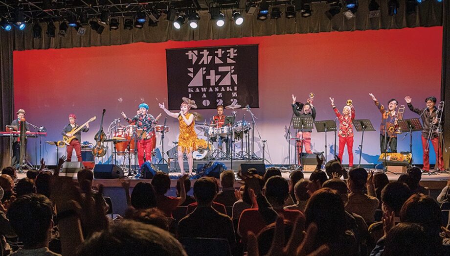 川崎の秋を彩る音楽フェス「かわさきジャズ」各所で9月13日～2023年はスペシャルナイトコンサートも