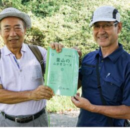 葉山・山楽会「最新情報で快適な山歩き」2023年度ガイドブック改訂版完成