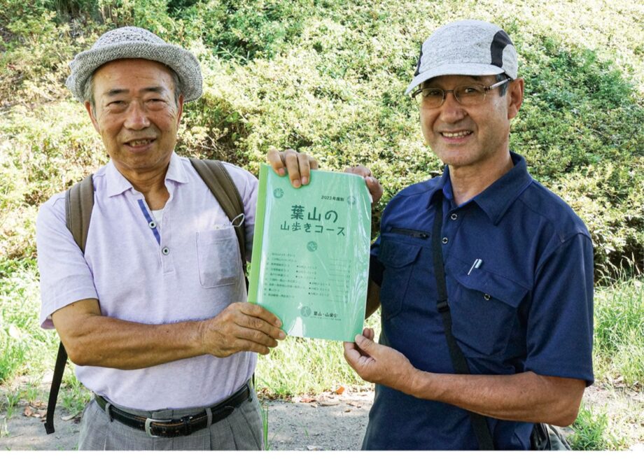 葉山・山楽会「最新情報で快適な山歩き」2023年度ガイドブック改訂版完成