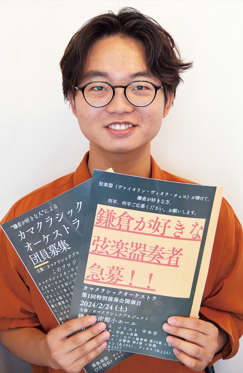 奏者募集＜鎌倉好き＞の管弦楽団「カマクラシックオーケストラ 」大学生が発足へ　