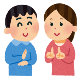 手話の基本を学んで聴覚障がい者への理解を深めませんか？＜2023年9月～11月＞