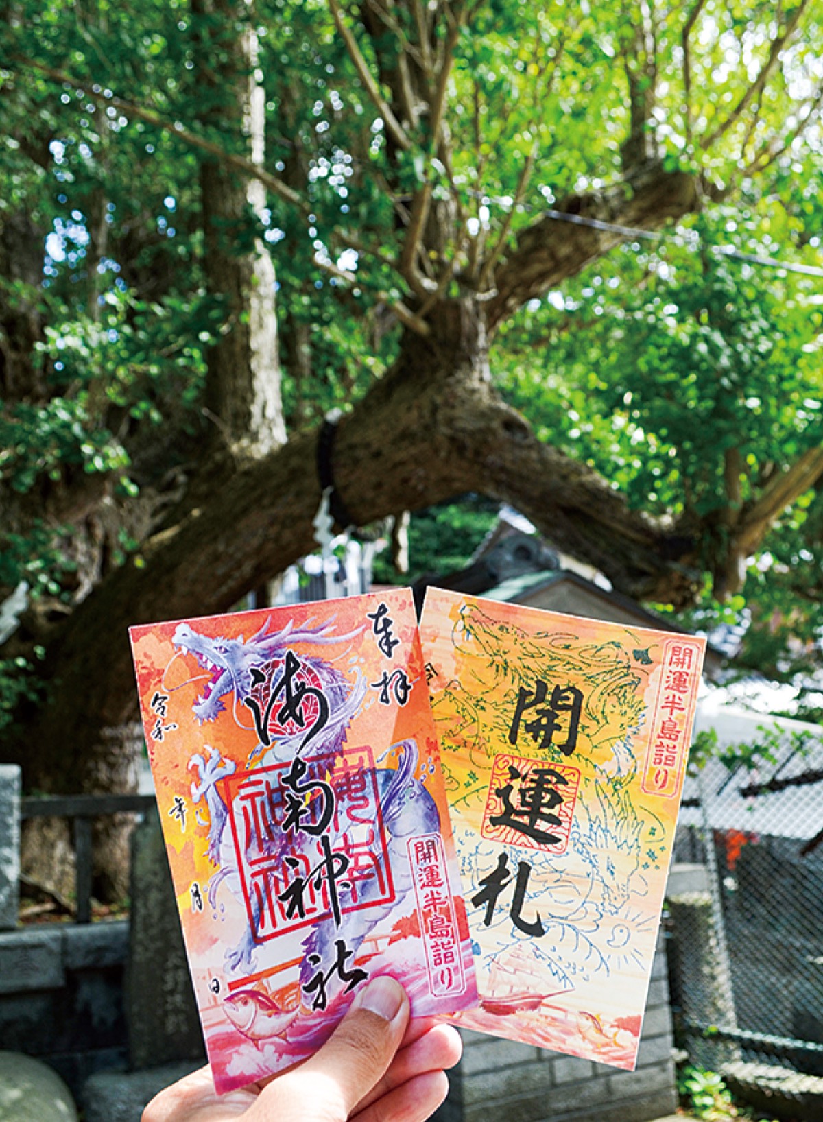 楽天市場】【見開きサイズ書き置き用】 「金赤菊に蝶柄」 御朱印