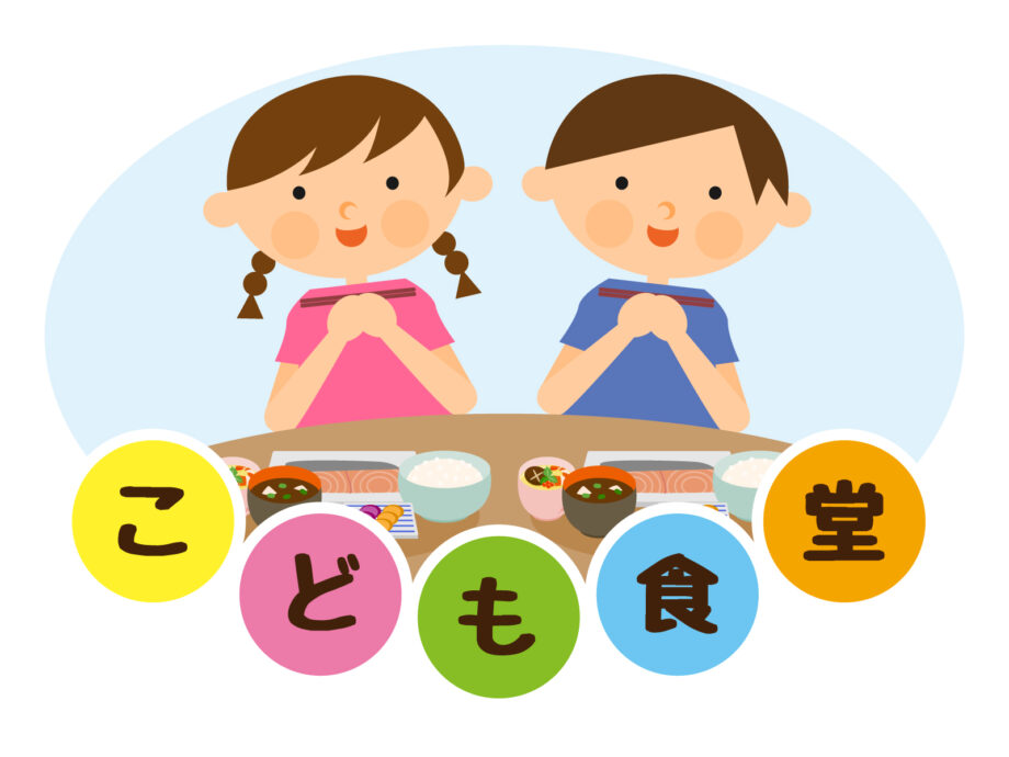 【申込不要】子供無料！ボランティアグループ「横浜瀬谷こども食堂こころ」＠横浜市瀬谷区　県営阿久和団地ショッピングセンターのぽかぽかプラザ