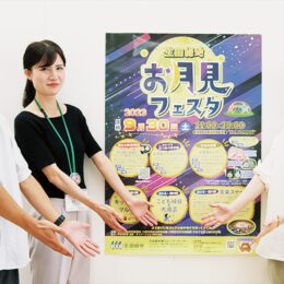 ＜川崎市多摩区＞生田緑地で十六夜に「お月見フェスタ」【９月30日】縁日やマルシェ、音楽ステージも