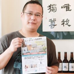 横須賀市久里浜商店街・ビール醸造所で障がい者の働く場を創出　制作資金等をクラファンで200万円目標に