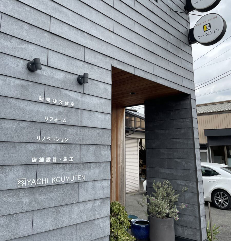 【取材レポ】平塚で70年以上の歴史を持つ「谷地工務店」木の住まいを作る