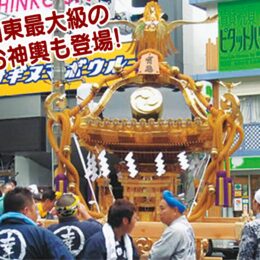 ＜川崎市宮前区＞２０２３年はコラボで楽しむ「さぎ沼まつり」【10月1日】関東最大級の巨大神輿も登場