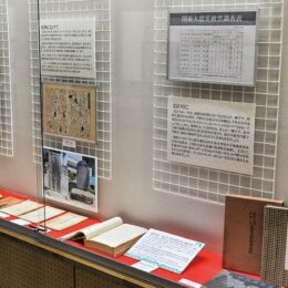 関東大震災関連の企画展　当時の秦野の資料展示＠はだの歴史博物館