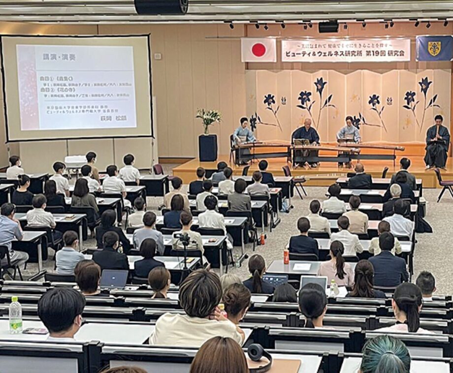 【横浜】ビューティ&ウェルネス専門職大学で美と健康学ぶ「ビューティ&ウェルネス研究会」が開催(9月20日)