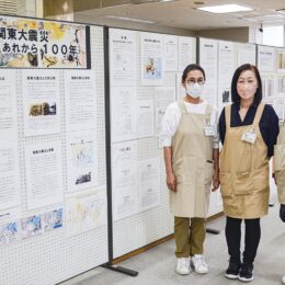 〈南足柄市立図書館〉企画展示「関東大震災あれから１００年」開催中１１月３０日(木)まで