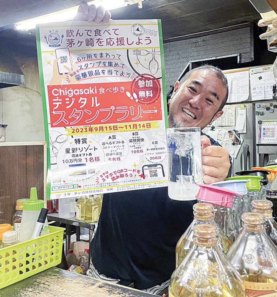 茅ヶ崎飲食店組合 「食べて巡って豪華賞品をもらおう」スタンプラリー11月14日（火）まで