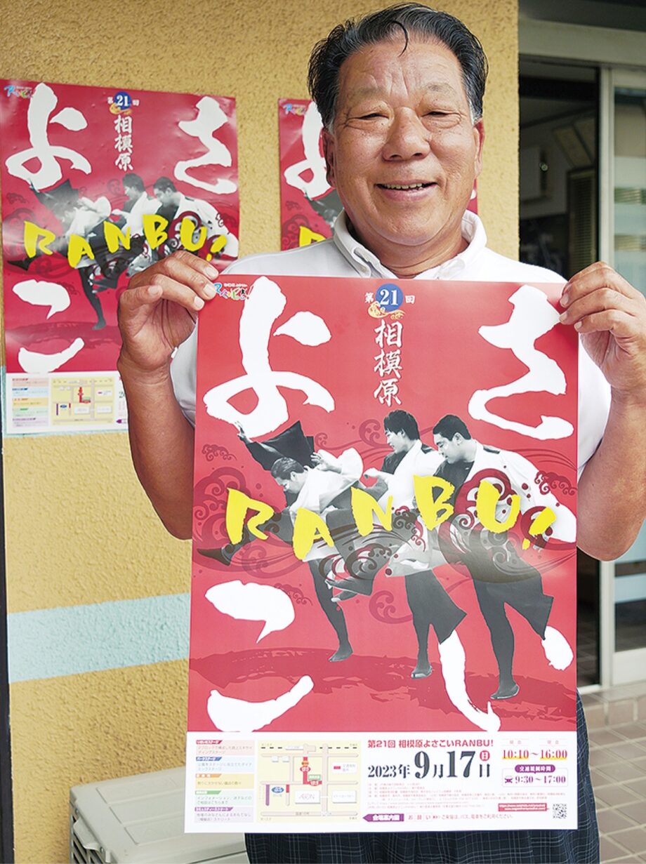 おもちゃなど、模擬店、露店もありー第21回相模原よさこいＲＡＮＢＵ！が古淵駅周辺で開催